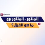 Elementor وElementor Pro